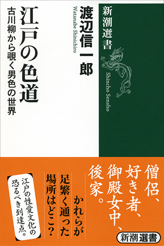 雑俳川柳 江戸岡場所図絵 上・下巻揃(朝倉無声/花咲一男（構成