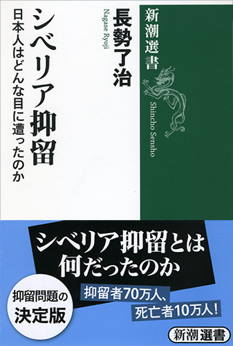 カザフスタン で新資料を発見 2万人以上の シベリア抑留者 名簿 News Headlines 新潮社