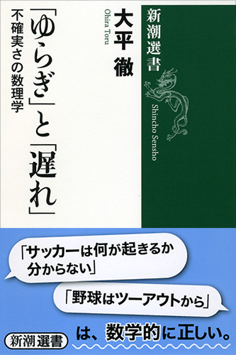 新物理学選書　ゆらぎのエネルギー論 ゆらぎのエネルギー論／関本 謙｜新物理学選書 - 岩波書店