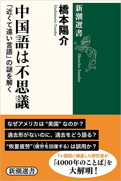 【新品】近代中国語の敬語システム: 「陰陽」文化認知モデル　著者:彭 国躍❷ 最新Books, Magazines, Manga - 【新品】近代中国語の敬語