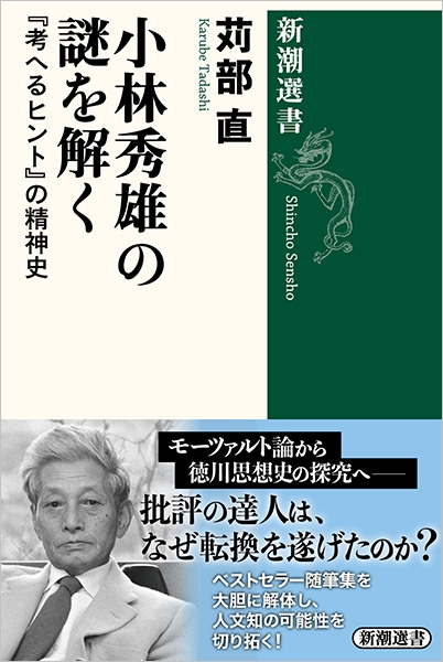 なぜ本居宣長を頼んだか