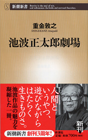 zaa-399♪日本俳諧史 池田常太郎(著) 出版社 求光閣書店 明治45