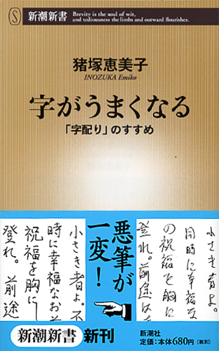 字配り