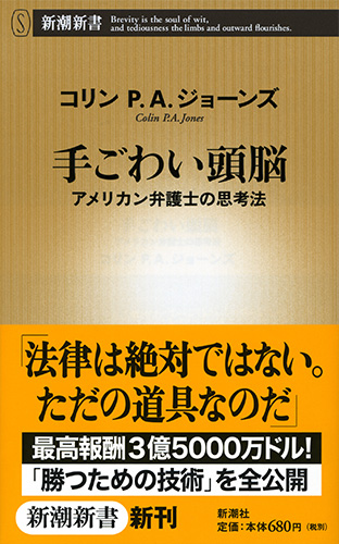 【中古】 弁護士の上手な探し方・頼み方 安心して依頼でき・裁判に勝つための… 改訂新版/自由国民社/自由国民社 弁護士の上手な探し方・頼み方: 安心して頼め・裁判に勝つための