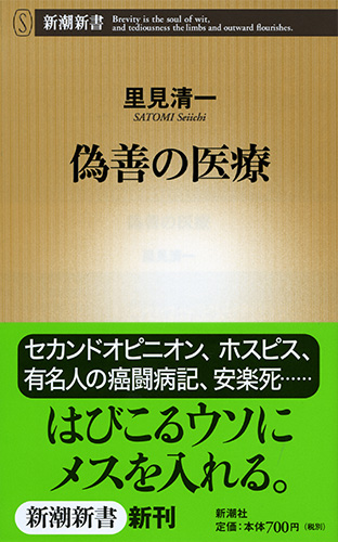 11月15日まで！未使用　善心悪心　里見弴　特装　限定112/200　署名落款入