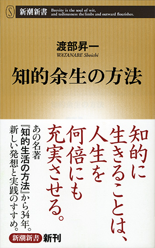 渡部 死ね