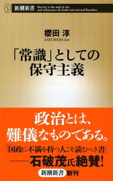 バーク政治経済論集: 保守主義の精神 | エドマンド バーク