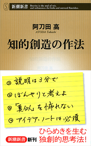 旧約聖書を知っていますか』 阿刀田高 | 新潮社