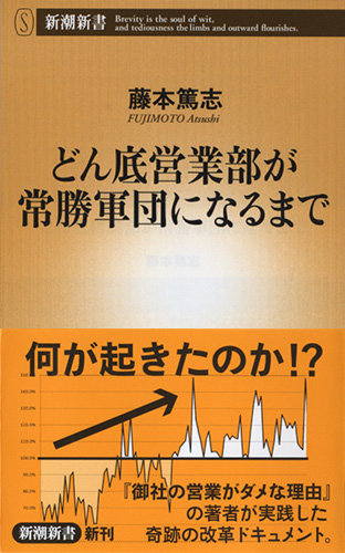 社長学入門 常勝経営を目指して 経営者マインドの秘密 大川隆法