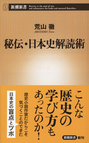 買取事例 忍秘展・初公開沖森文庫所蔵忍秘伝書の全て等武道書