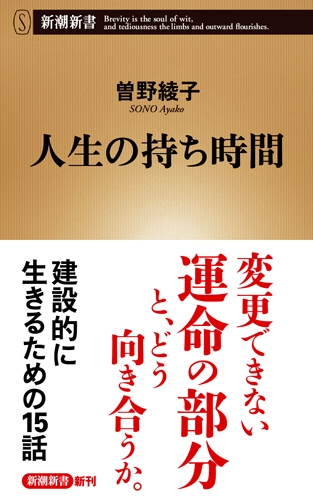 持ち時間