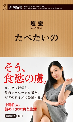 壇蜜　足画像 