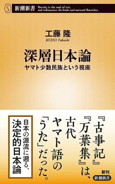 日本の技術はなぜ優秀か―日本民族の不思議な能力を探る