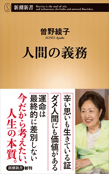 曽野綾子　文庫　書籍\r
その 沖縄女生徒の記録 生贄の島 (文春文庫 そ 1-21) | 曽野 綾子 |本