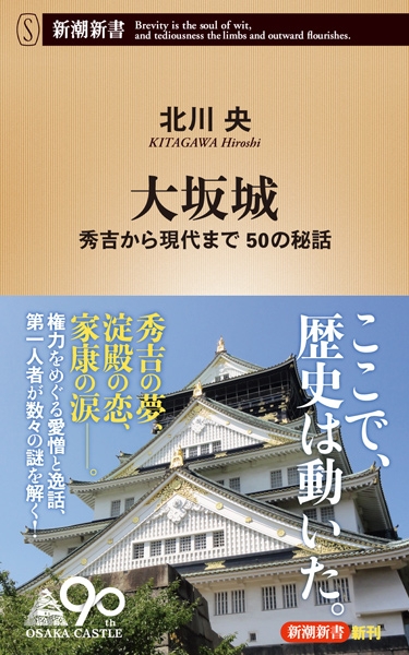 【中古】 大坂城と大坂・摂河泉地域の歴史/新風書房/北川央 中古】 大坂城と大坂・摂河泉地域の歴史/新風書房/北川央 大