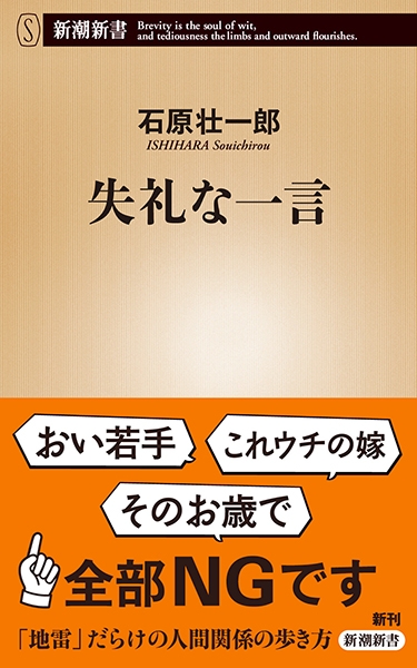 【中古】 無敵の人/ぶんか社/石原壮一郎 石原 壮一郎 | 日経BOOKプラス