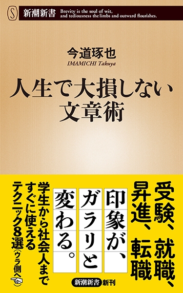 頭の良くなる「短い、短い」文章術 あなたの文章が「劇的に」変わる! 頭の良くなる「短い、短い」文章術 あなたの文章が「劇的に