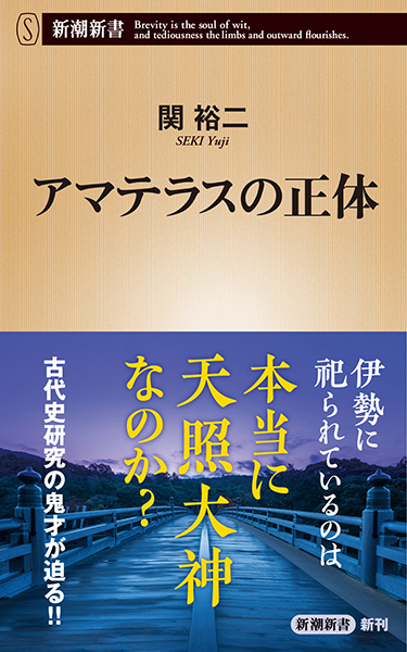 【未開封】　大神 干支の置物 アマテラス 楽天市場】大神 アマテラスの通販