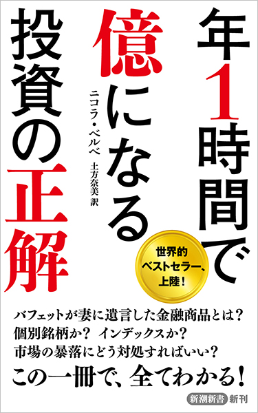 【徹底解説】ＦＡＩ投資法 完全ルールブック 徹底解説】FAI投資法 完全ルールブック | 林 知之 |本 | 通販