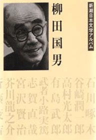 値下げ[稀覯本！サイン！初版]口承文藝史考　柳田國男　昭和22年初版　万年筆署名 値下げ[稀覯本！サイン！初版]口承文藝史考 柳田國男 昭和22年