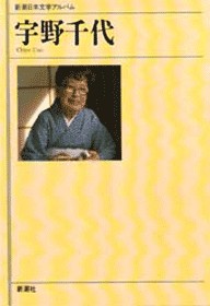 おはん   /新潮社/宇野千代（単行本） 620651_xl.jpg