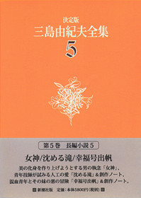 美品／三島由紀夫全集 642545_xl.jpg