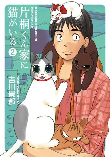 吉川景都直筆イラスト色紙　片桐くん家に猫がいるサイン色紙懸賞当選品 吉川景都 直筆イラストサイン本「片桐くん家に猫がいる」