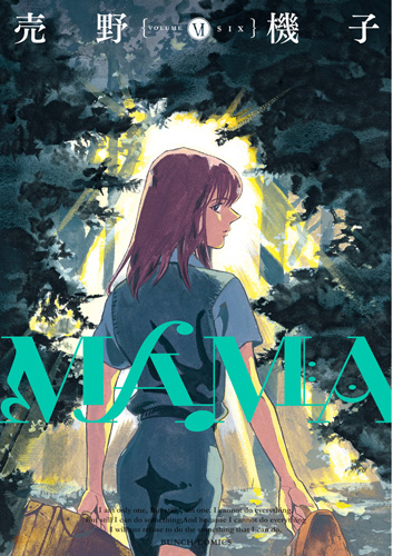 MAMA 6巻』 売野機子 | 新潮社
