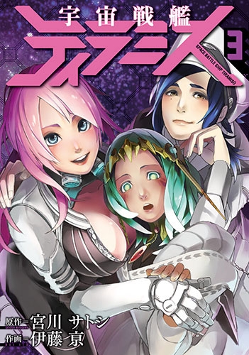 宮川サトシ 伊藤京 直筆イラストサイン本 「宇宙戦艦ティラミス」 宮川サトシ/伊藤京 直筆イラストサイン本「宇宙戦艦ティラミス