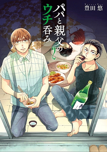 おにおんパパ② 2本 2way/本革》2ハンドルトートバッグSサイズ | ear PAPILLONNER(イア