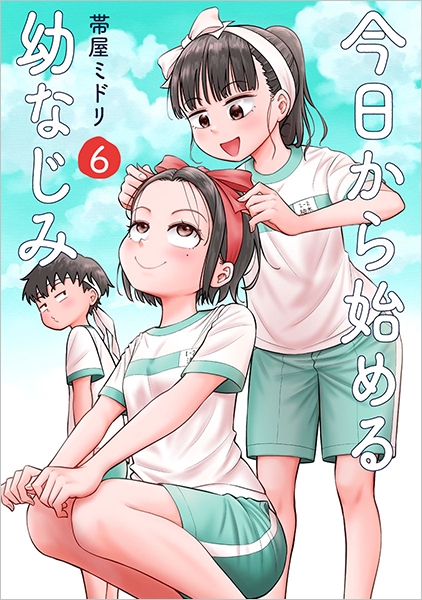 今日から始める幼なじみ 10巻 サイン会 直筆イラスト入 サイン本  帯屋ミドリ 772749_m.jpg