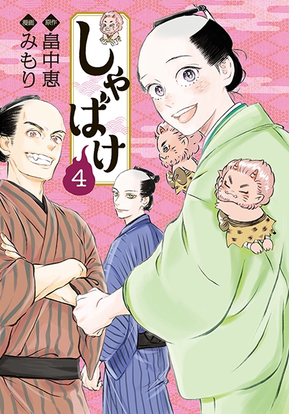 しゃばけ-畠中恵 512ySX-MQ1L._AC_SY200_QL15_.jpg