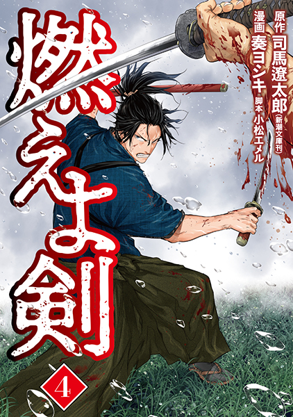 Amazon.co.jp: 燃えよ剣 第七巻 [DVD] : 栗塚旭, 舟橋元, 島田
