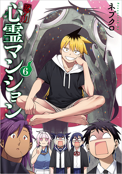 訳アリ心霊マンション　1〜4巻セット　新品　特典付き 訳アリ心霊マンション 1〜4巻セット 新品 特典付き 訳アリ心霊