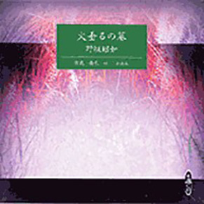 火垂る の 墓 読書 感想 文