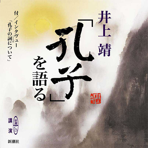 野生のうたが聞こえる (講談社学術文庫) 野生のうたが聞こえる」(アルド・レオポルド 著 ; 新島義昭 訳