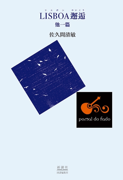 敦煌冩本儒家経籍異文考 敦煌書法叢刊 12：経史10［沙州図経］ - 株式会社二玄社