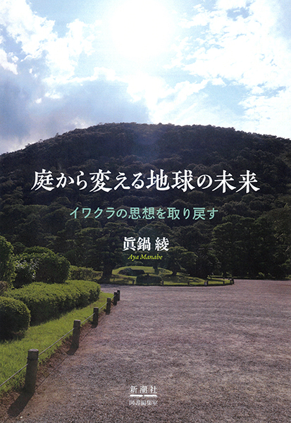 地球が消える時の座禅 地球が消える時の座禅 真夜中の禅寺 /無明庵 EO 各宗派