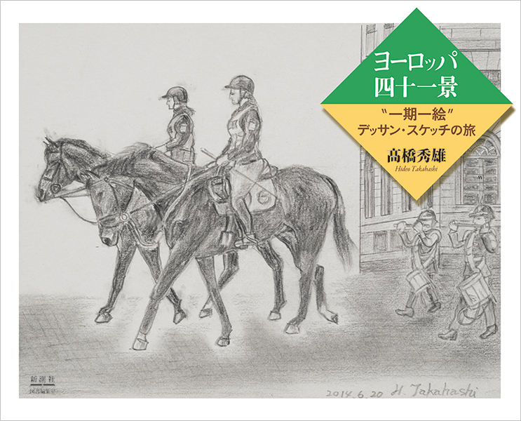 15.「室堂」髙橋一善 油絵