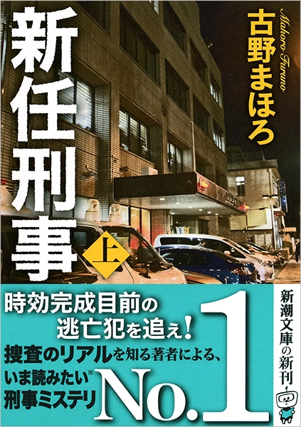 被害者の承諾 (刑法理論の基礎VI) | 吉田敏雄 |本 | 通販 | Amazon