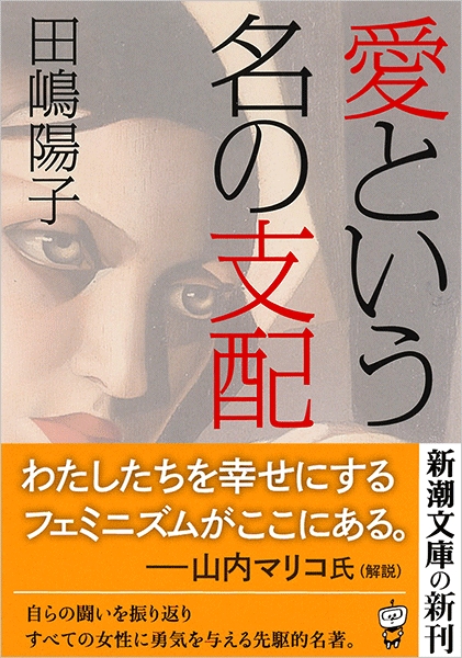 お値下げ　田嶋陽子　書アート　「楽しめ」 書アートについて – 田嶋陽子 公式ウェブサイト