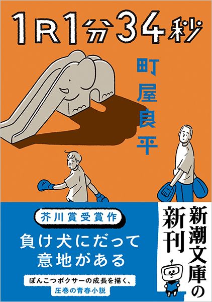 せどり男爵数奇譚 (ちくま文庫 か 33-1) | 梶山 季之 |本 | 通販