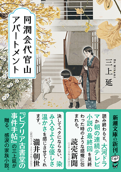 「木場の同潤会アパート」　オリジナル・プリント 木場の同潤会アパート」 オリジナル・プリント 木場の同潤会アパート