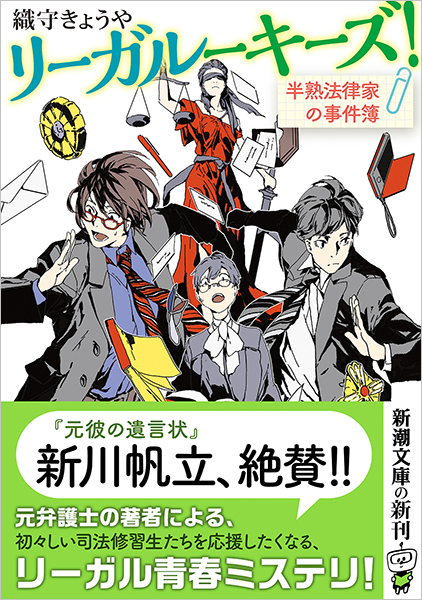 相手を訴える法律知識 |本 | 通販 | Amazon