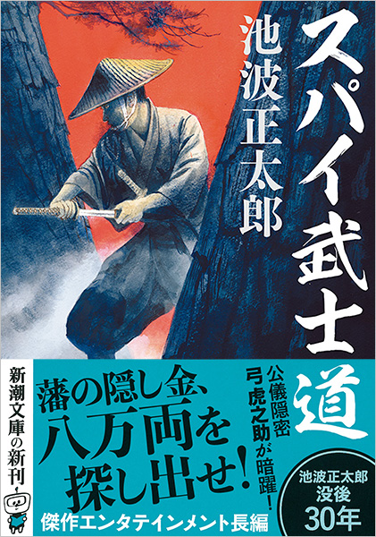 Amazon.co.jp: 稀覯本 武道初心集 1943年初版 限定1萬部 大導寺