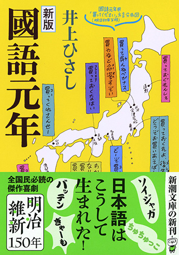 井上ひさし 直筆生原稿 日本亭主図鑑「新作言語」掲載初版本、帯