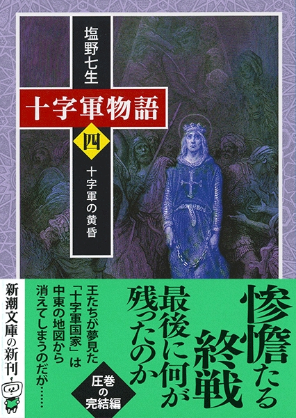 イエズス会日本年報 (上) (新異国叢書) | イエズス会, 村上