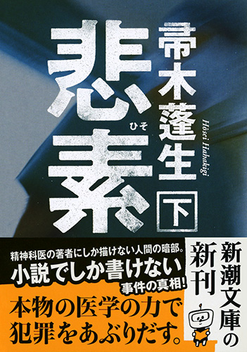 【中古】 現代の迷信と常識 判断の公理/日本教育新聞社/滝原俊彦 分断の克服 1989-1990 ――統一をめぐる西ドイツ外交の挑戦 -板橋