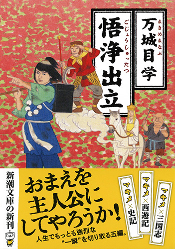 出立