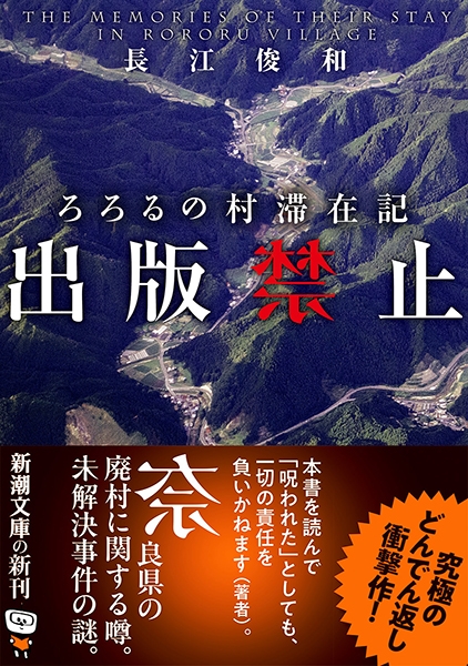 ■古書■ オロロのいる村 □古書□ オロロのいる村